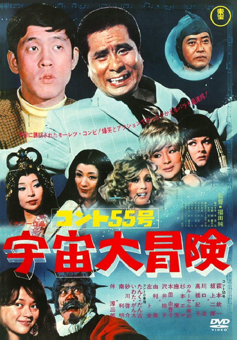 Konto 55: Grand Outer Space Adventure photo