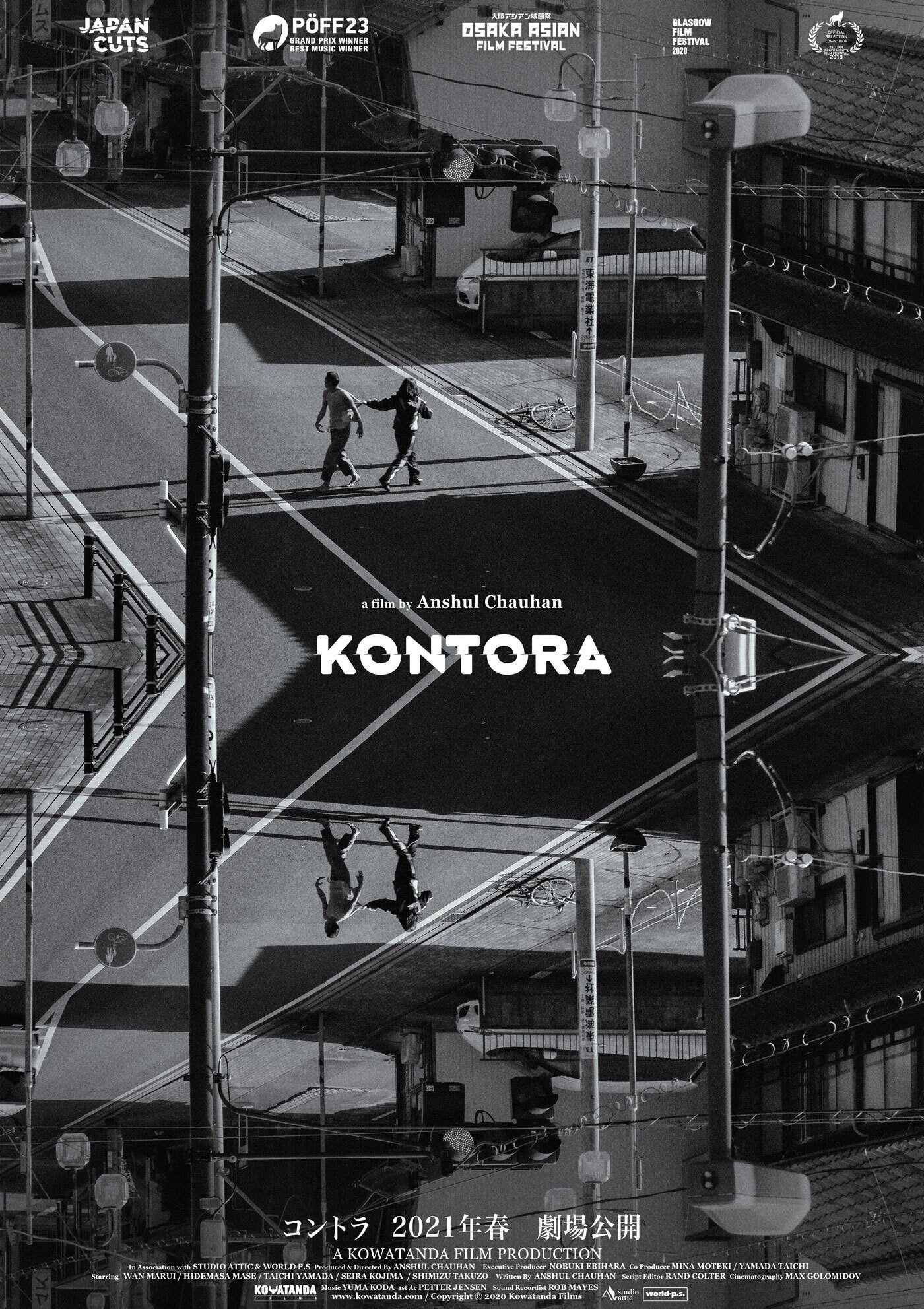 Kontora photo