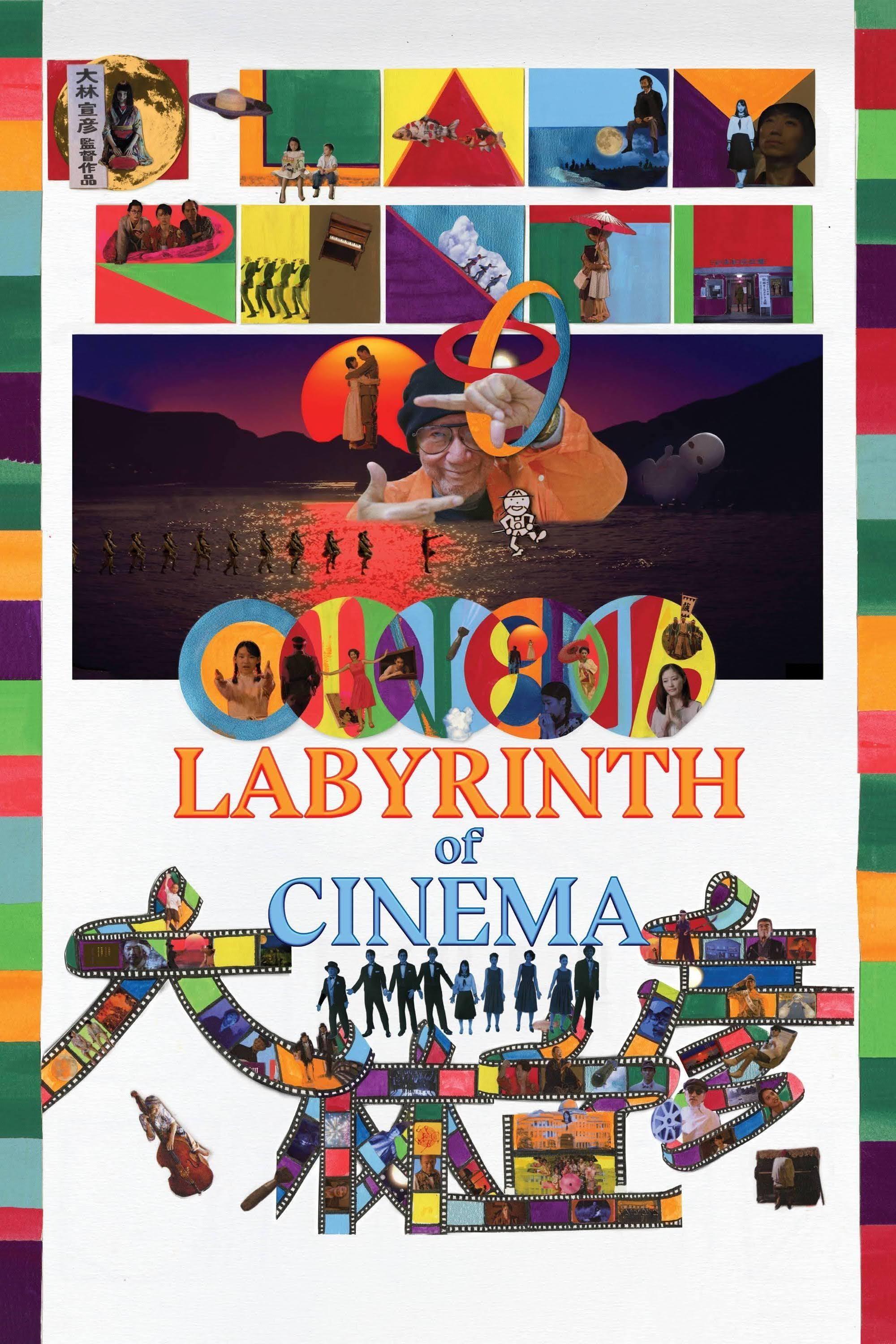 Labyrinth of Cinema photo