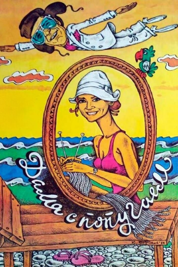 Lady with a Parrot photo