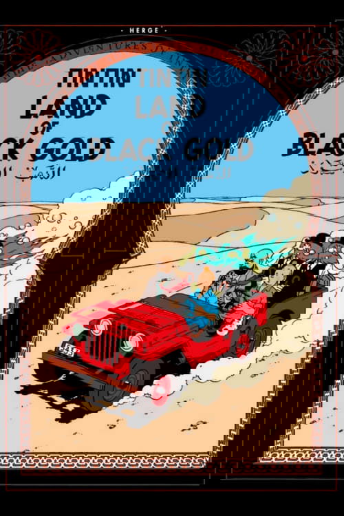 Land of Black Gold photo