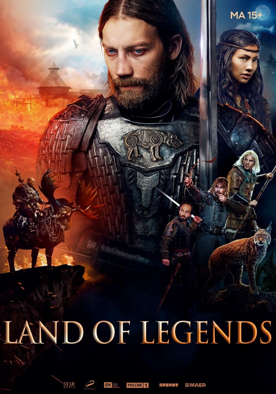 Land of Legends photo