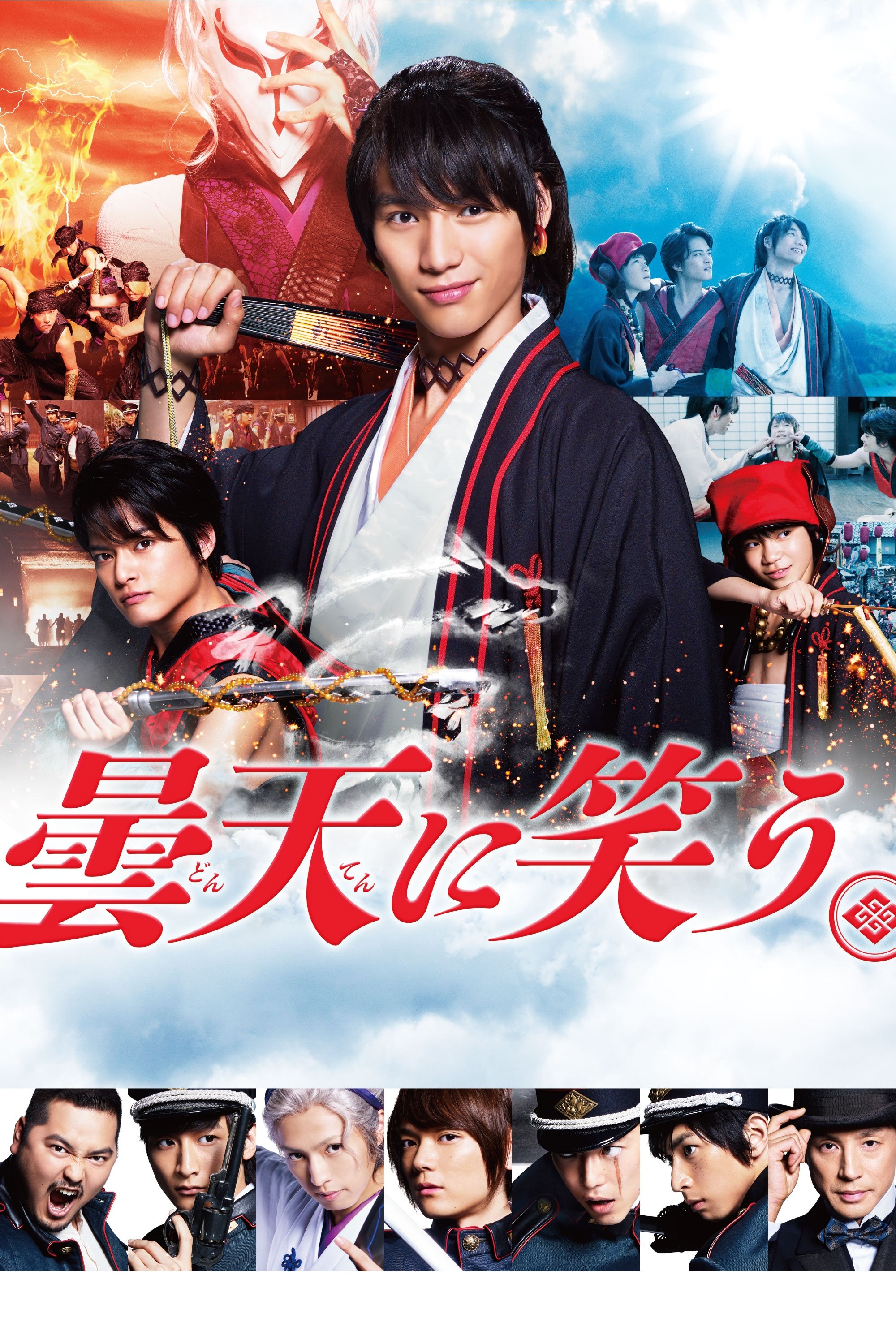 Laughing Under the Clouds photo