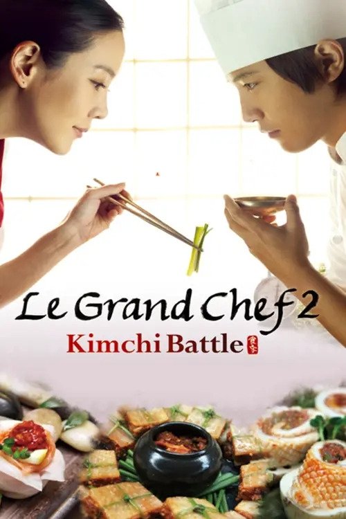 Le Grand Chef 2: Kimchi Battle photo