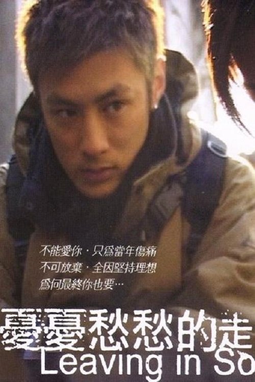 Leaving in Sorrow photo