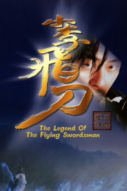 Legend of the Flying Swordsman photo