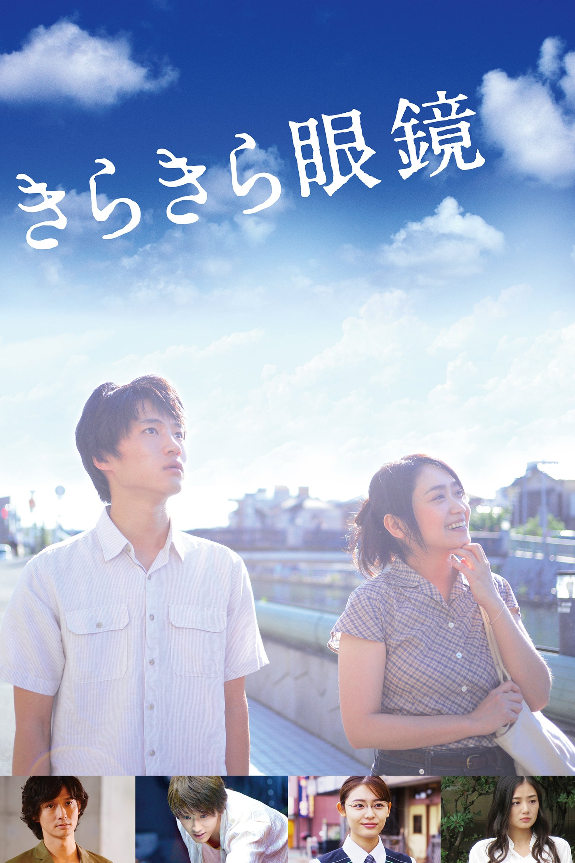 Lenses on Her Heart photo