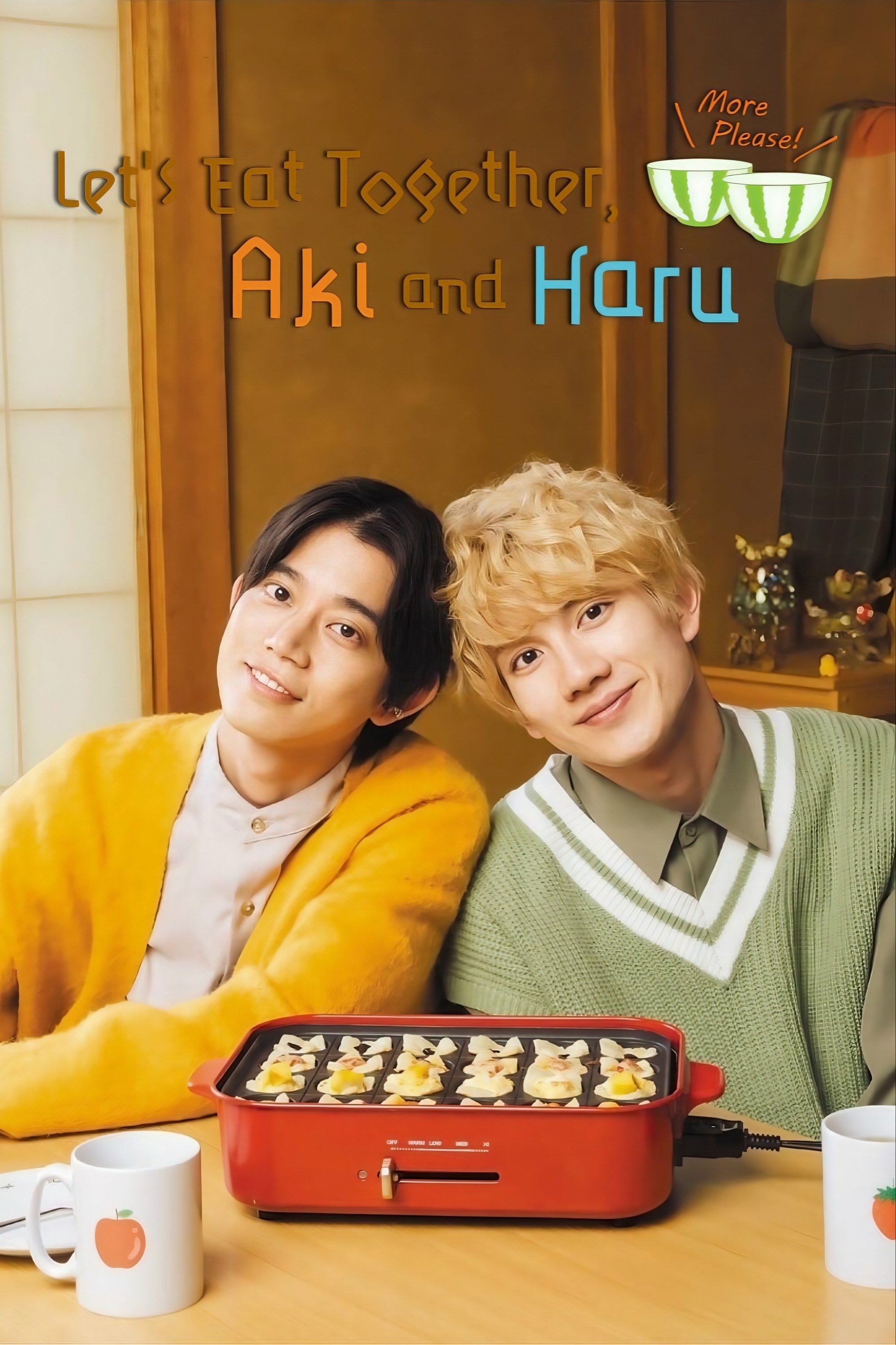 Let's Eat Together Aki and Haru: More Please! photo
