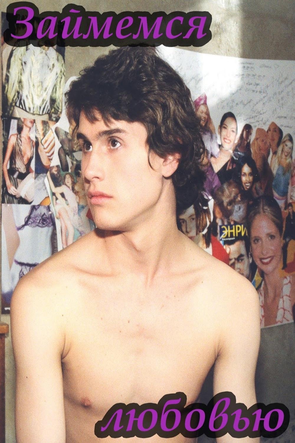 Let's Make Love photo