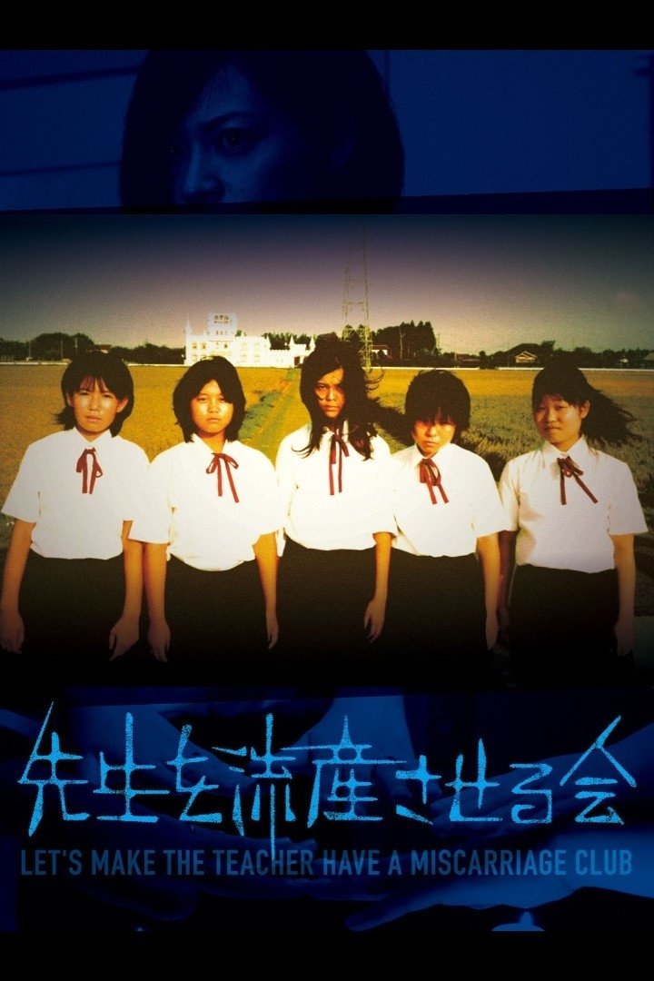 Let's Make the Teacher Have a Miscarriage Club photo