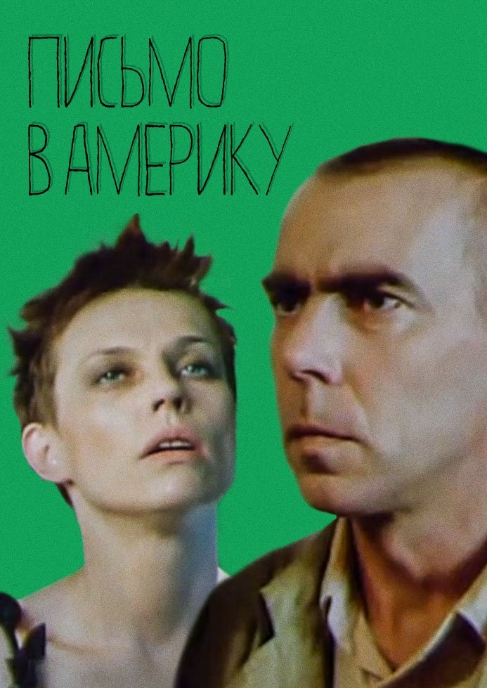 Letter to America photo