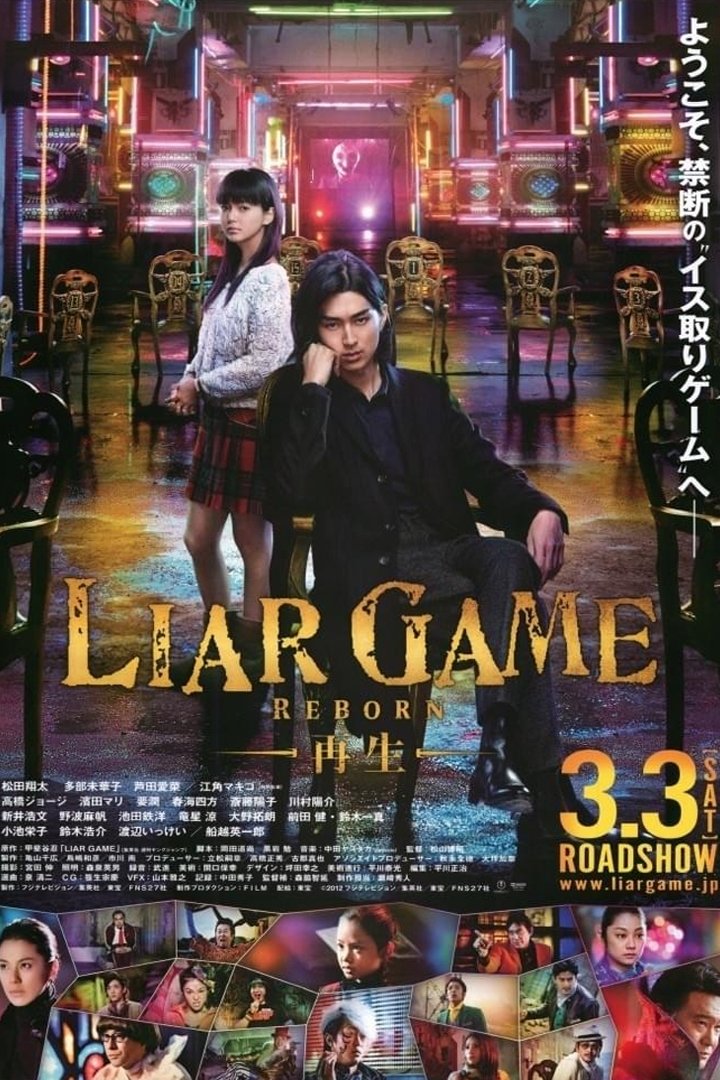 Liar Game: Reborn photo