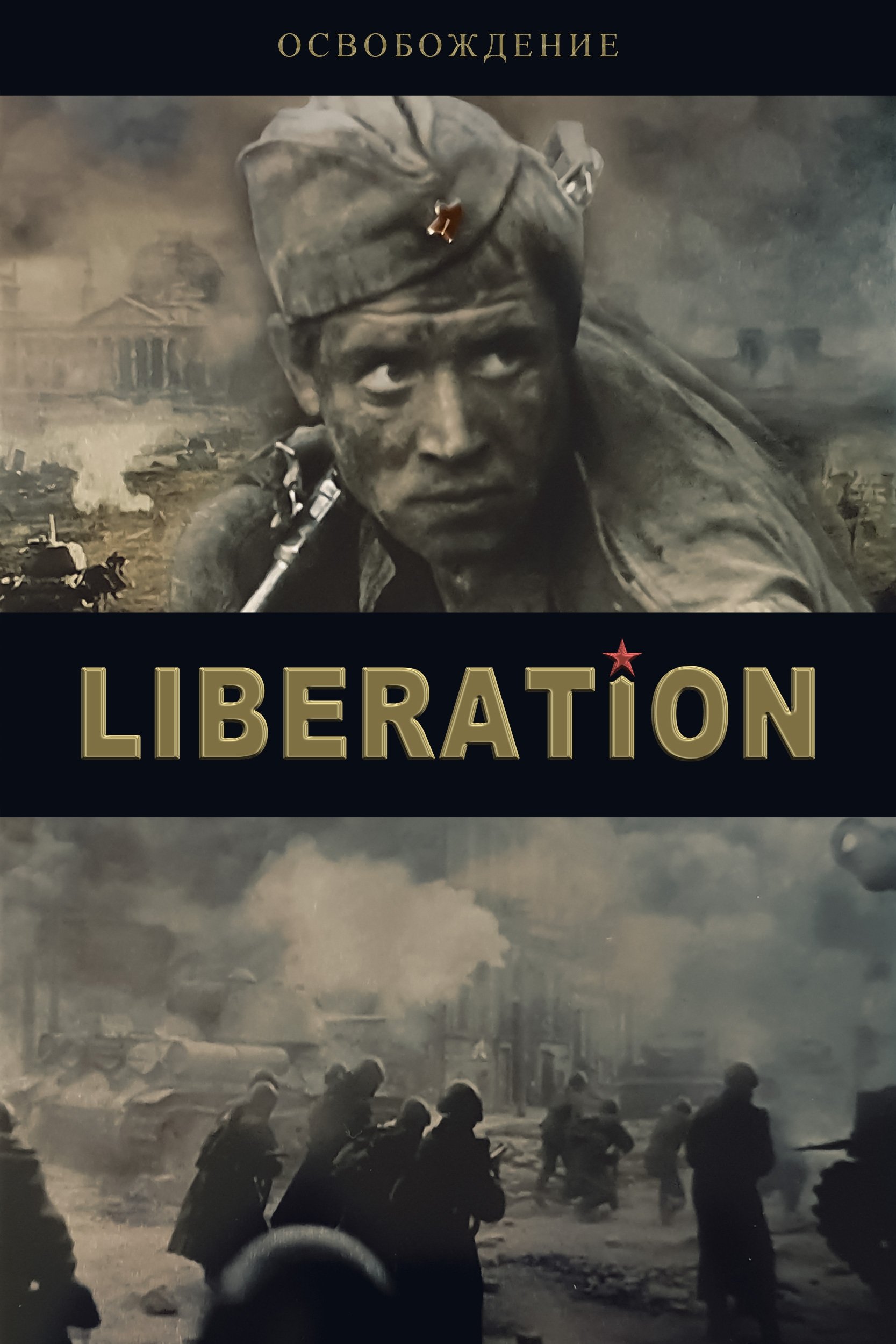 Liberation: The Fire Bulge photo