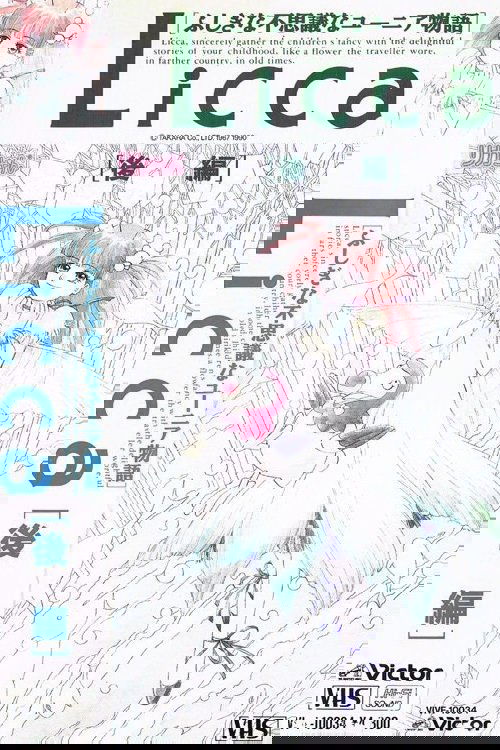 Licca: the Mystery Tale of Mysterious Yunia photo