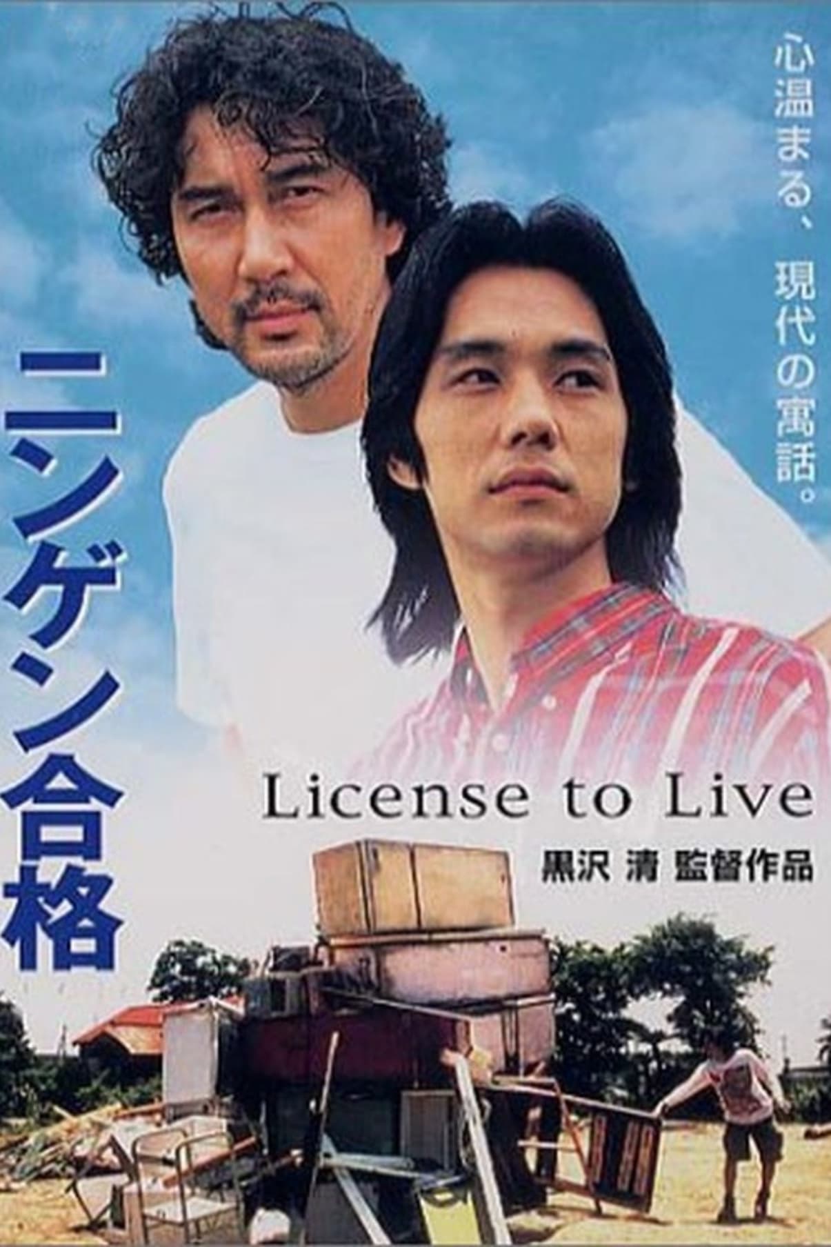 License to Live photo