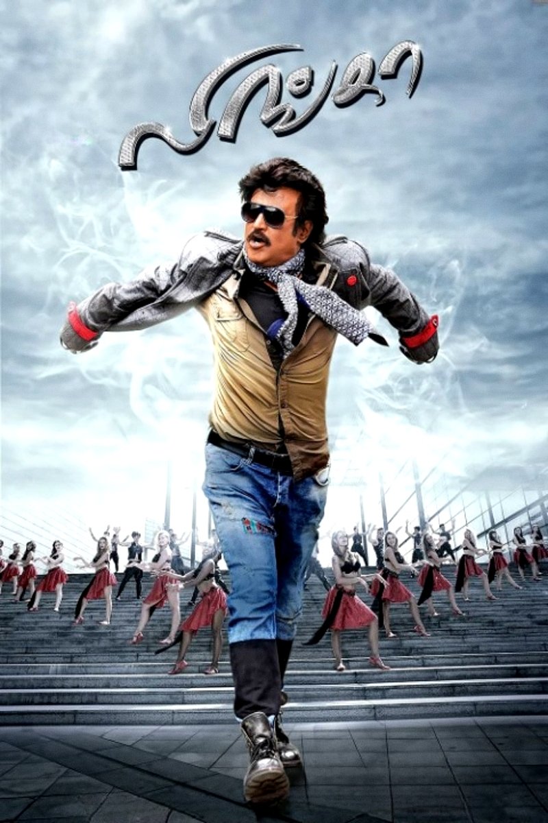 Lingaa photo