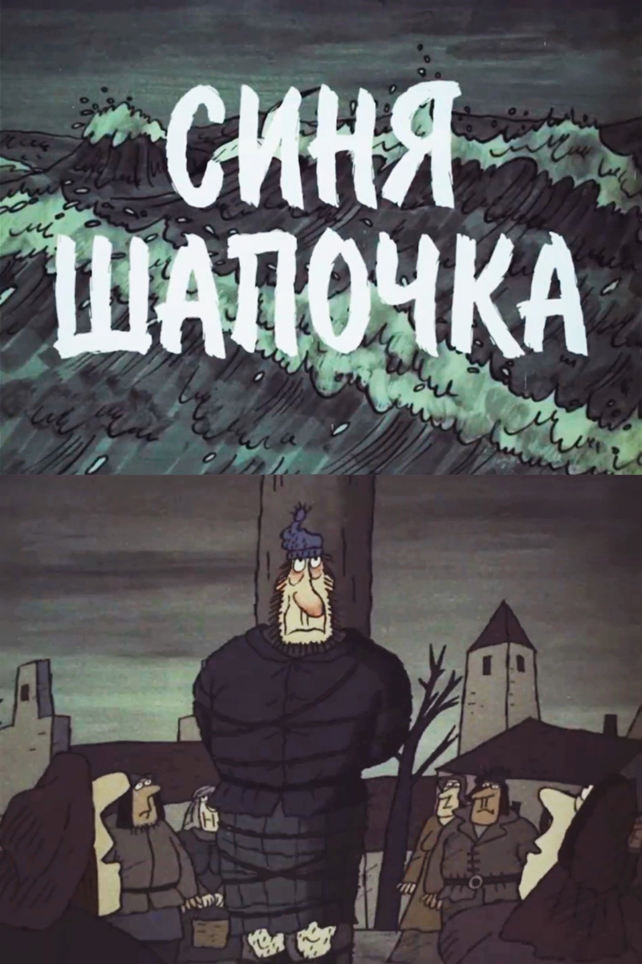 Little Blue Hat photo