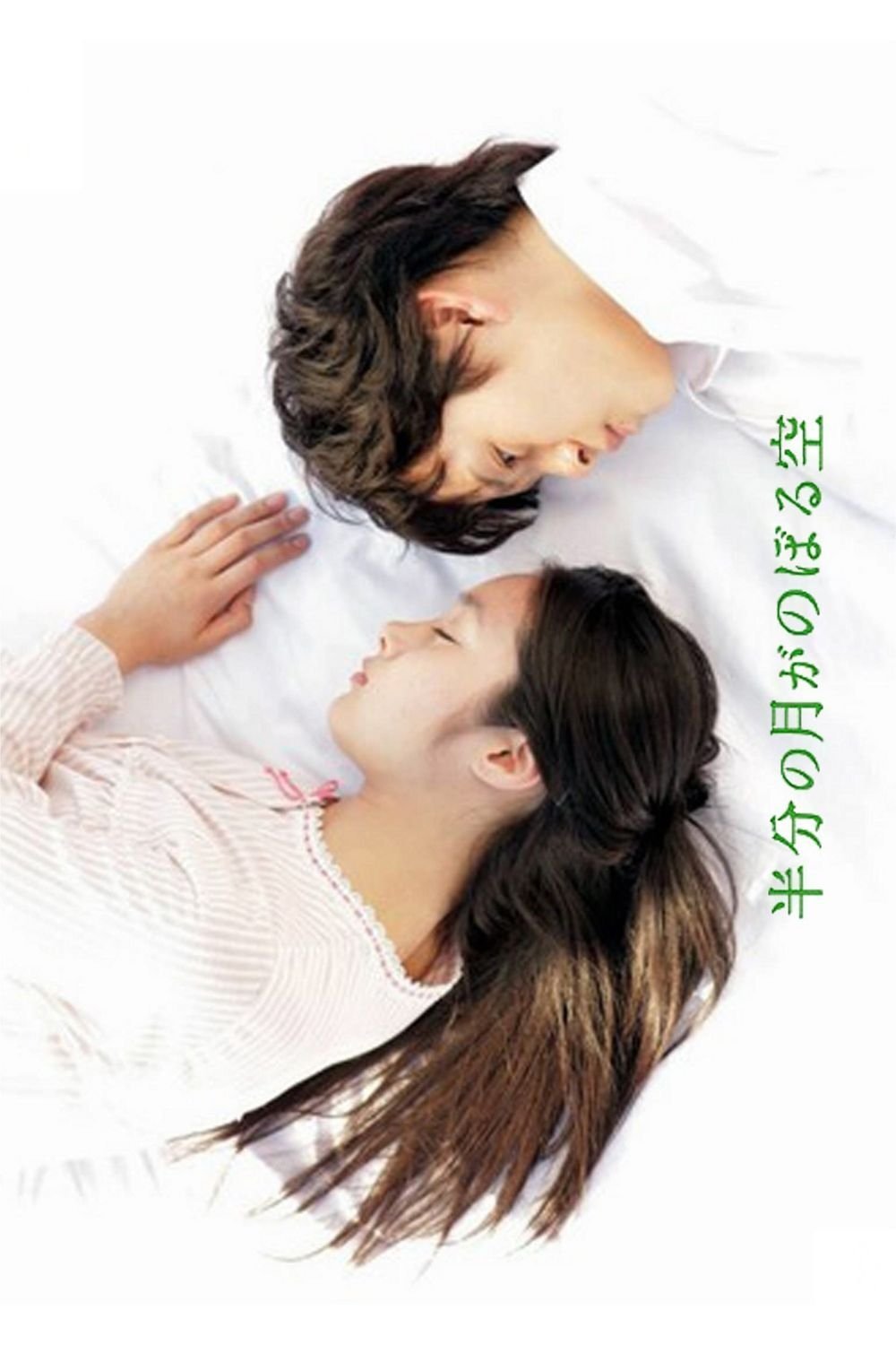 Looking Up at the Half-Moon photo