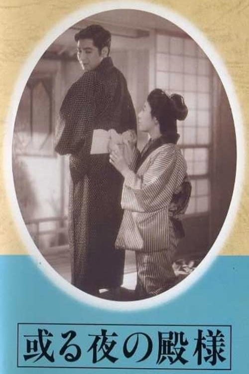 Lord for a Night photo