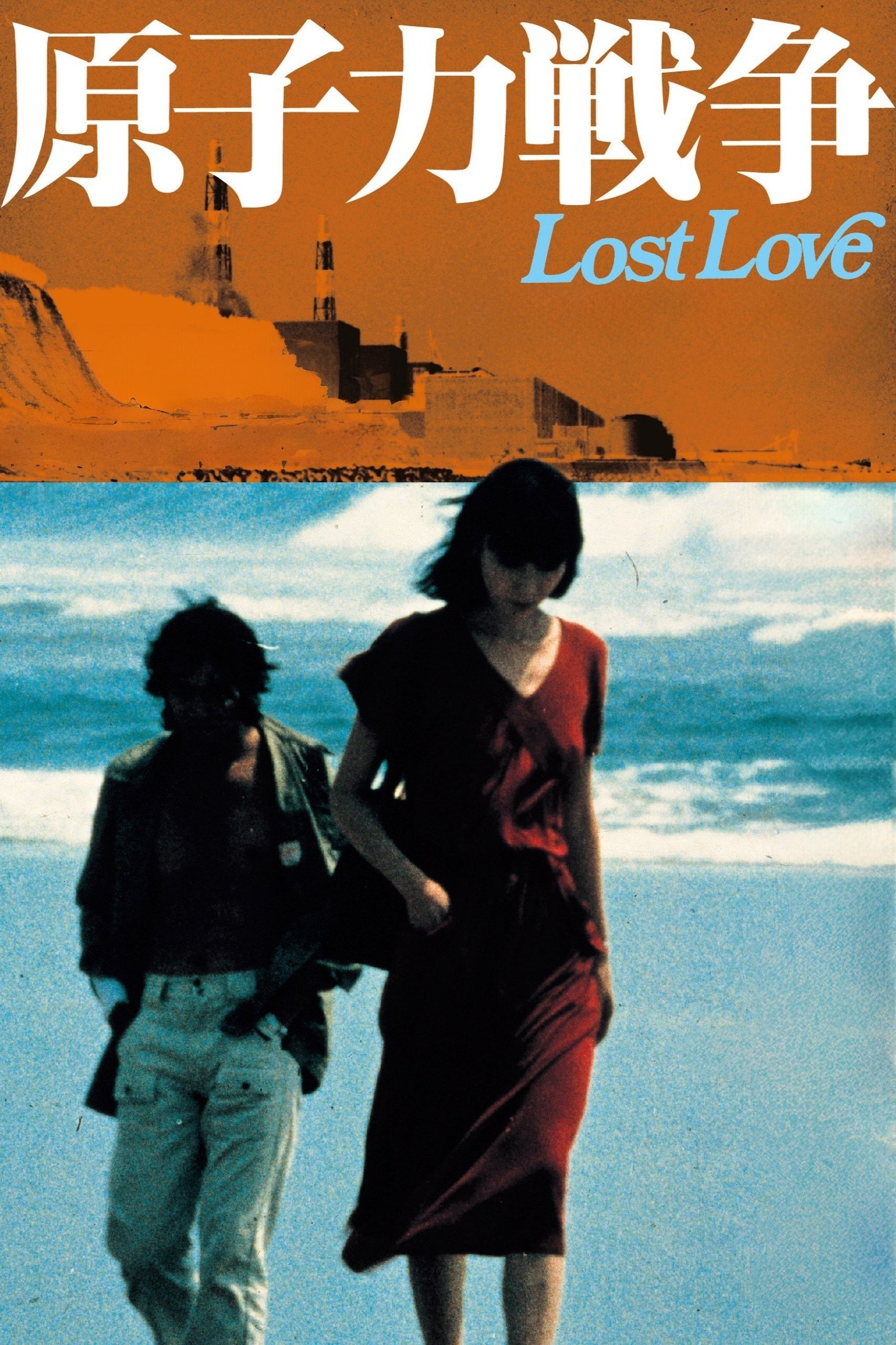 Lost Love photo