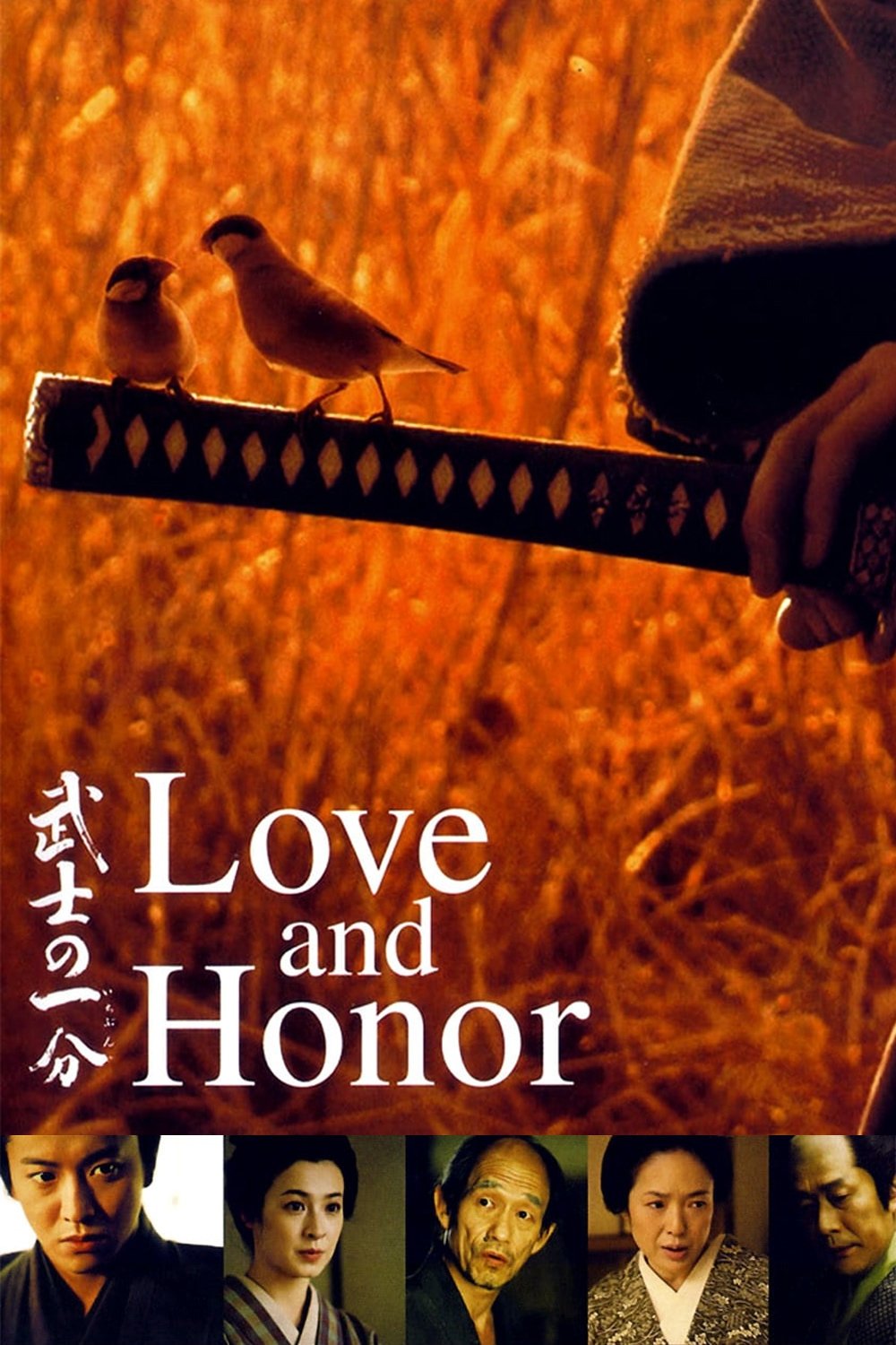 Love and Honor photo