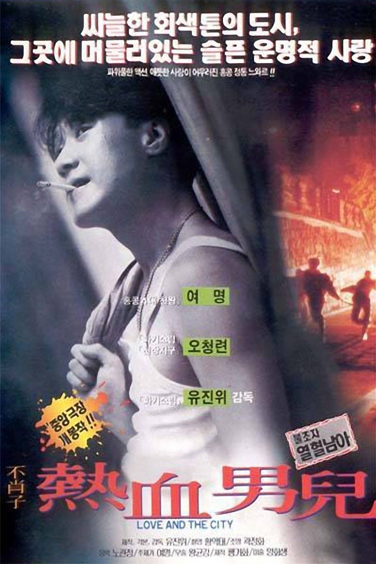 Love and the City photo