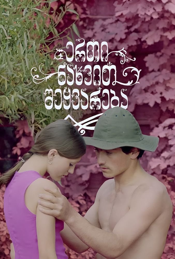 Love at First Sight photo