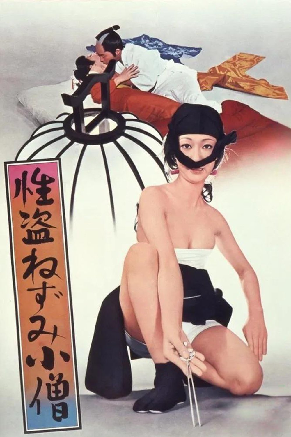 Love Bandit Rat Man photo