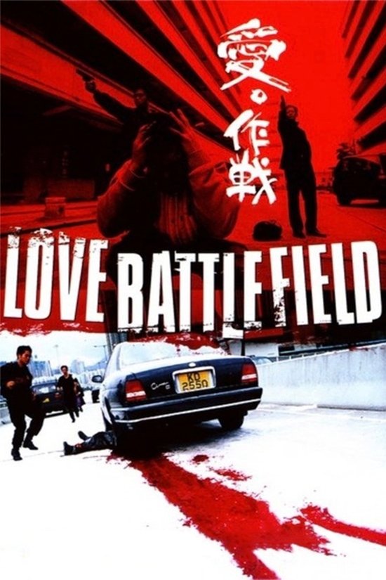 Love Battlefield photo