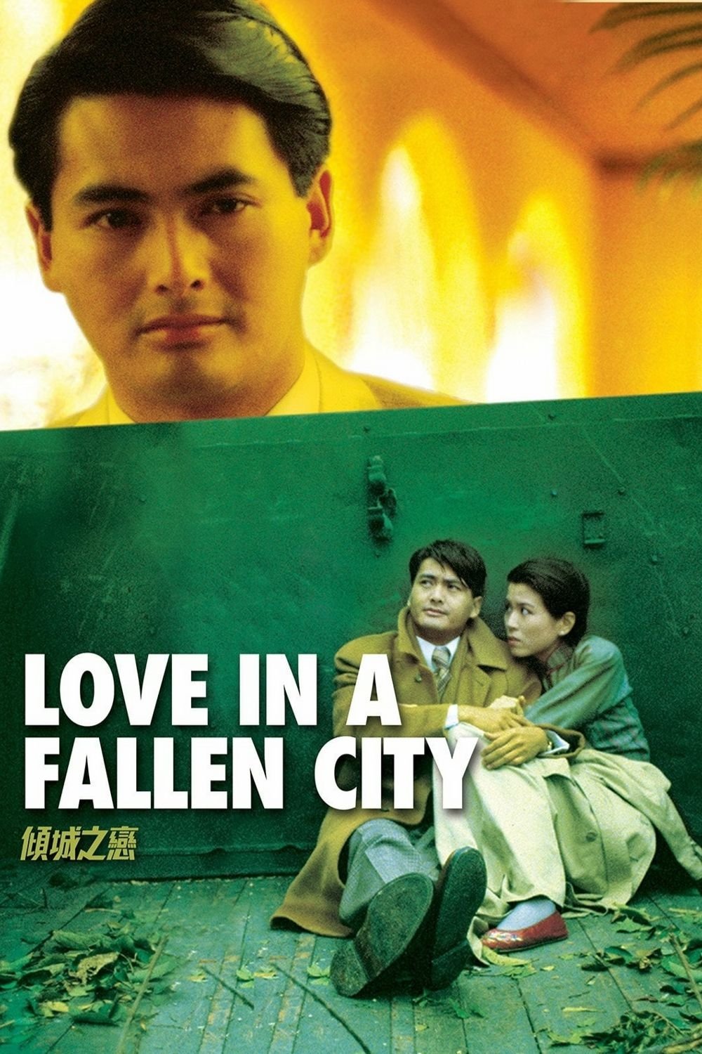 Love in a Fallen City photo