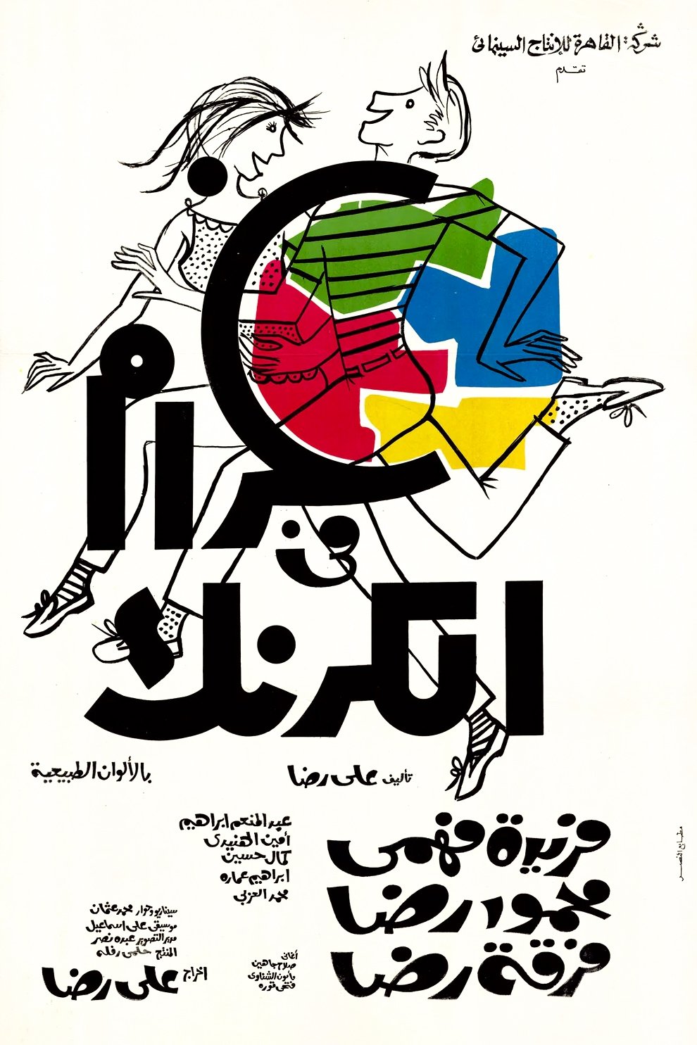 Love in Karnak photo