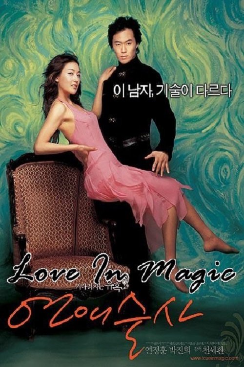 Love in Magic photo