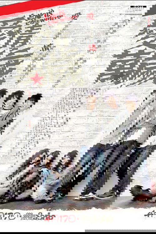 Love Is ElseWhere photo