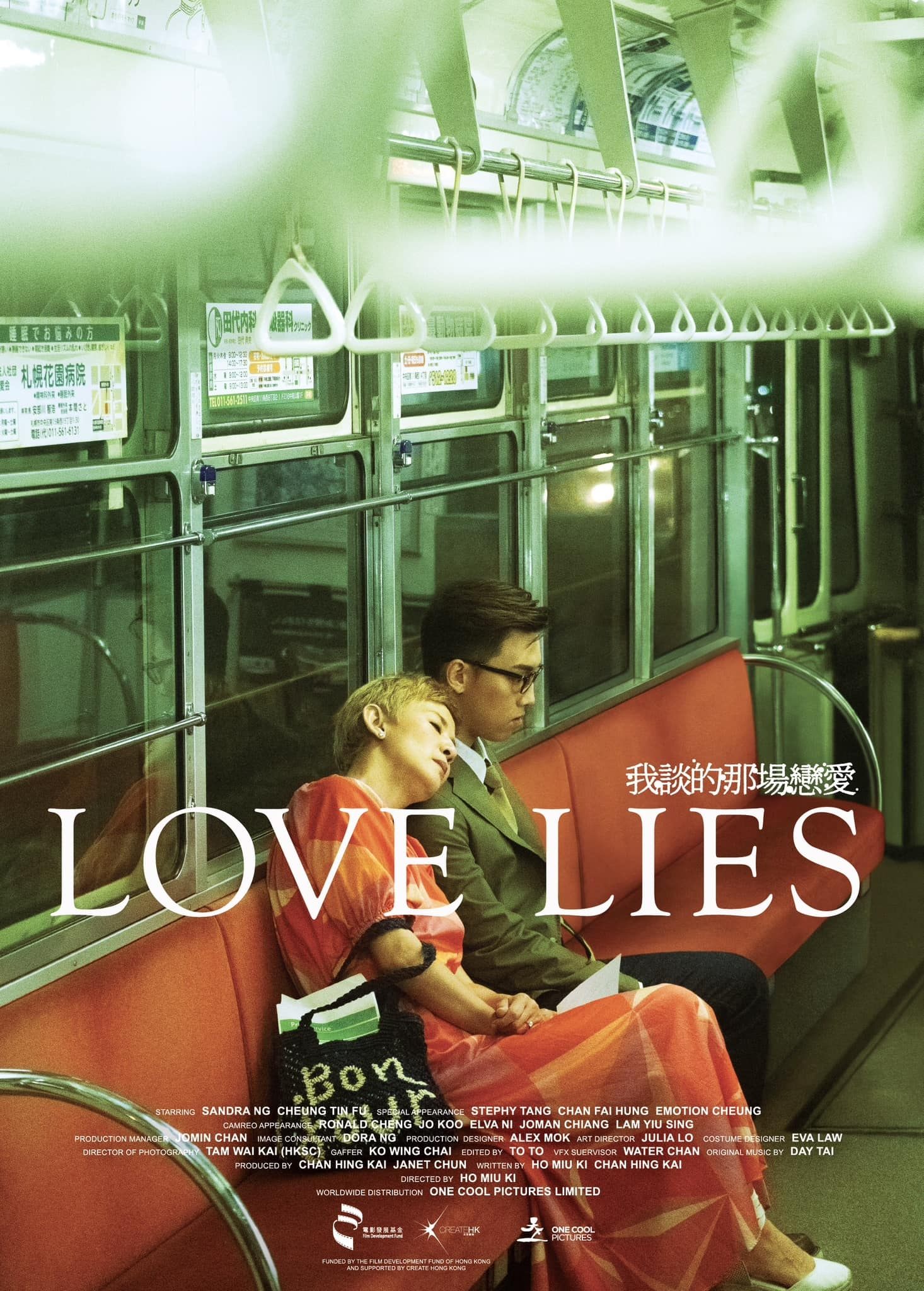 Love Lies photo