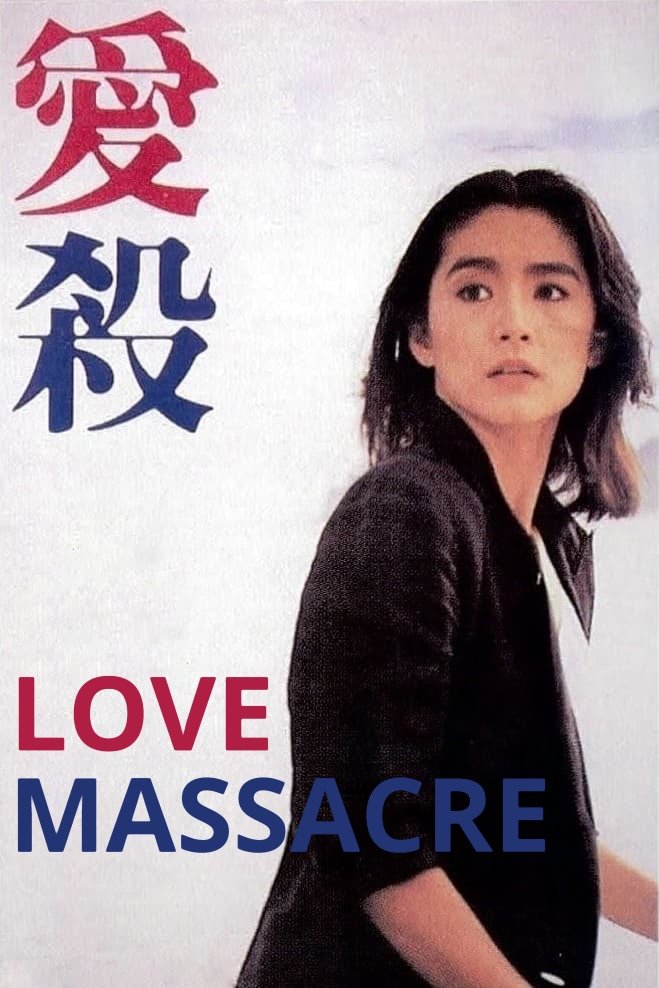 Love Massacre photo