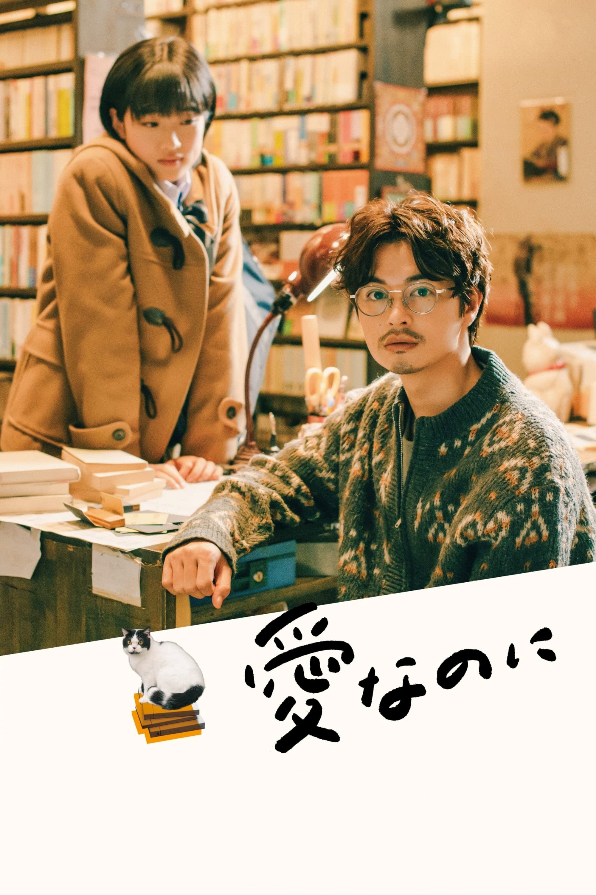 Love Nonetheless photo