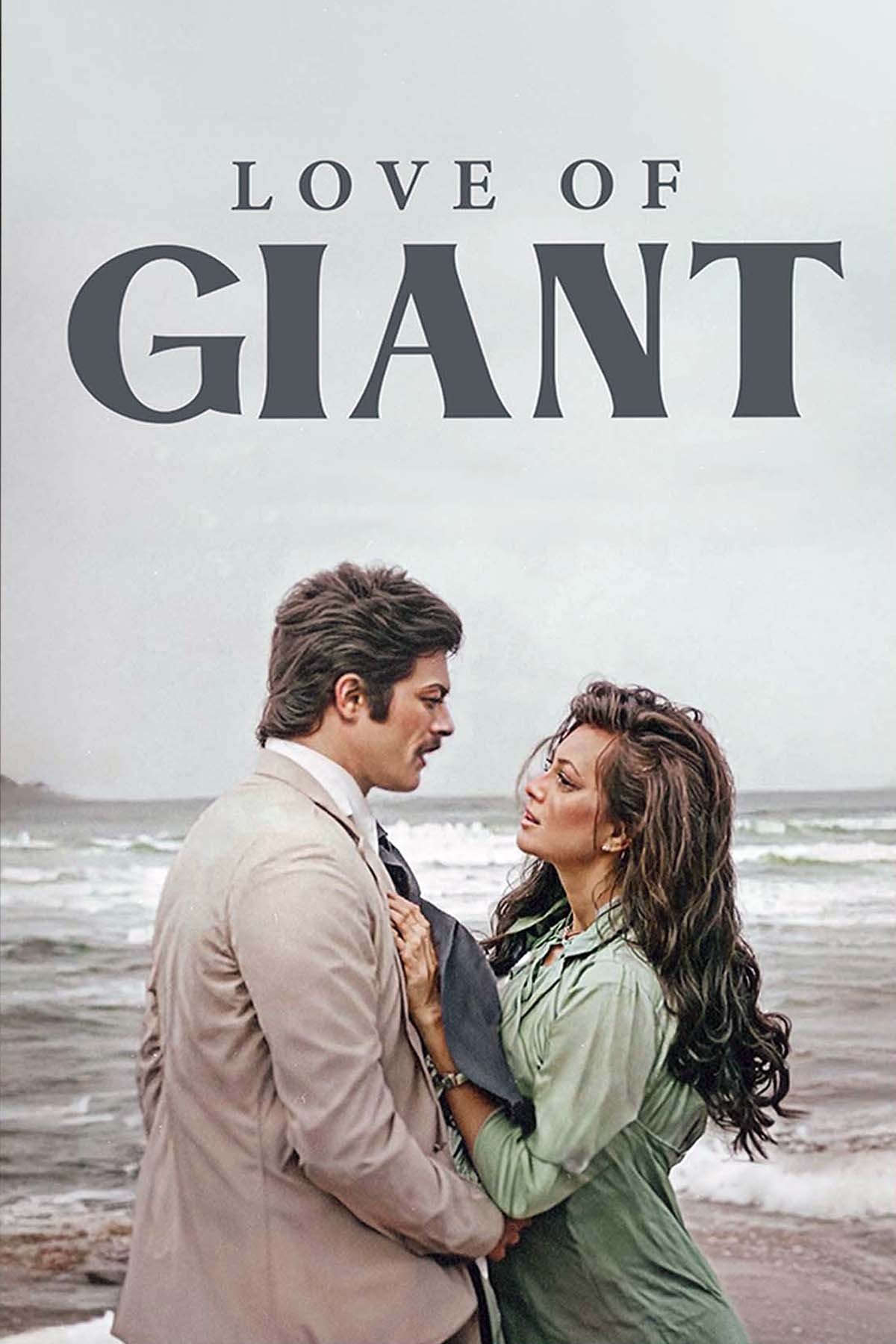 Love of Giant photo