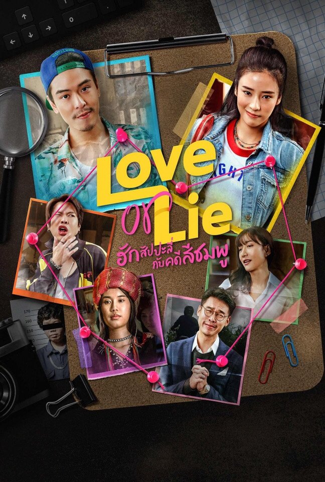 Love or Lie photo