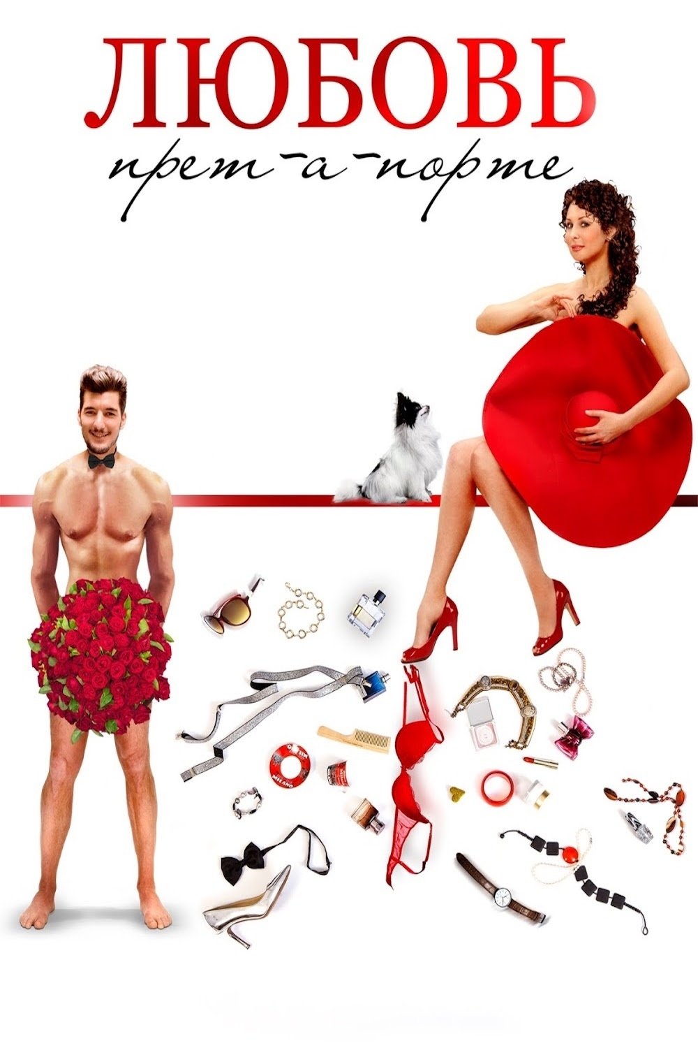 Love Pret-a-porte photo