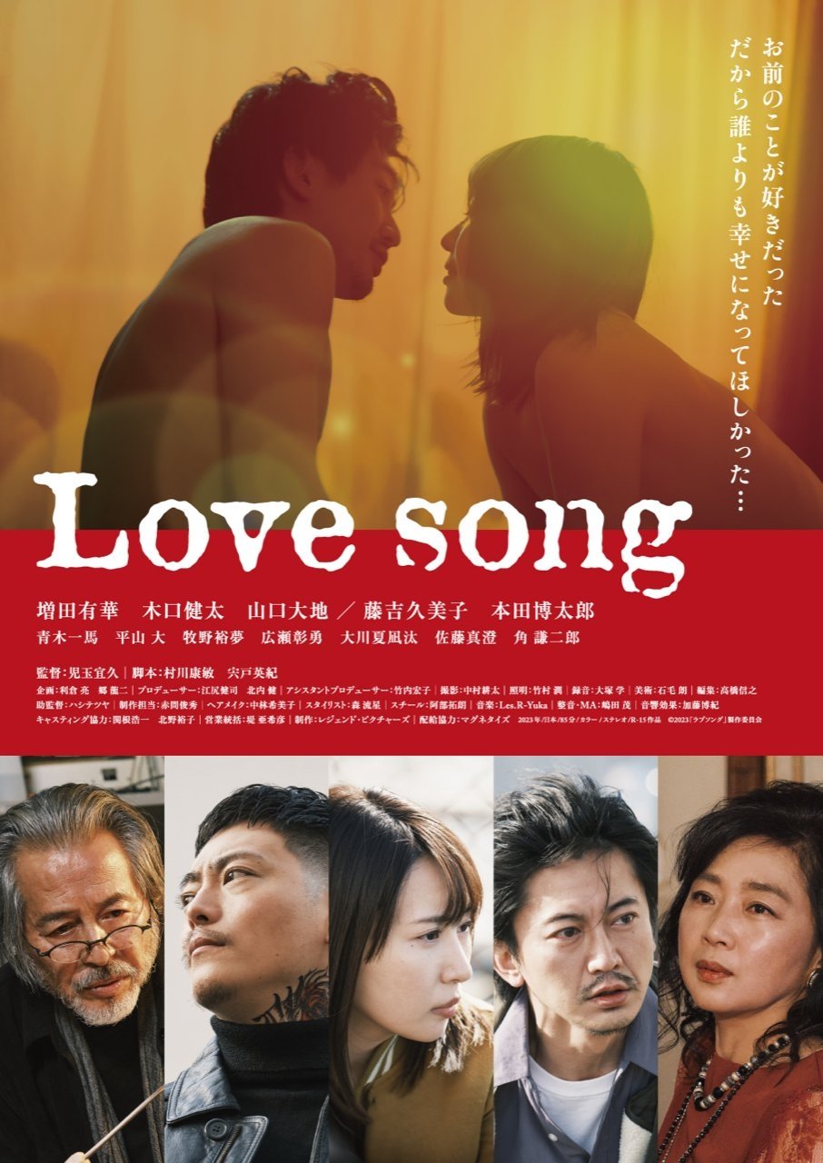 Love song photo