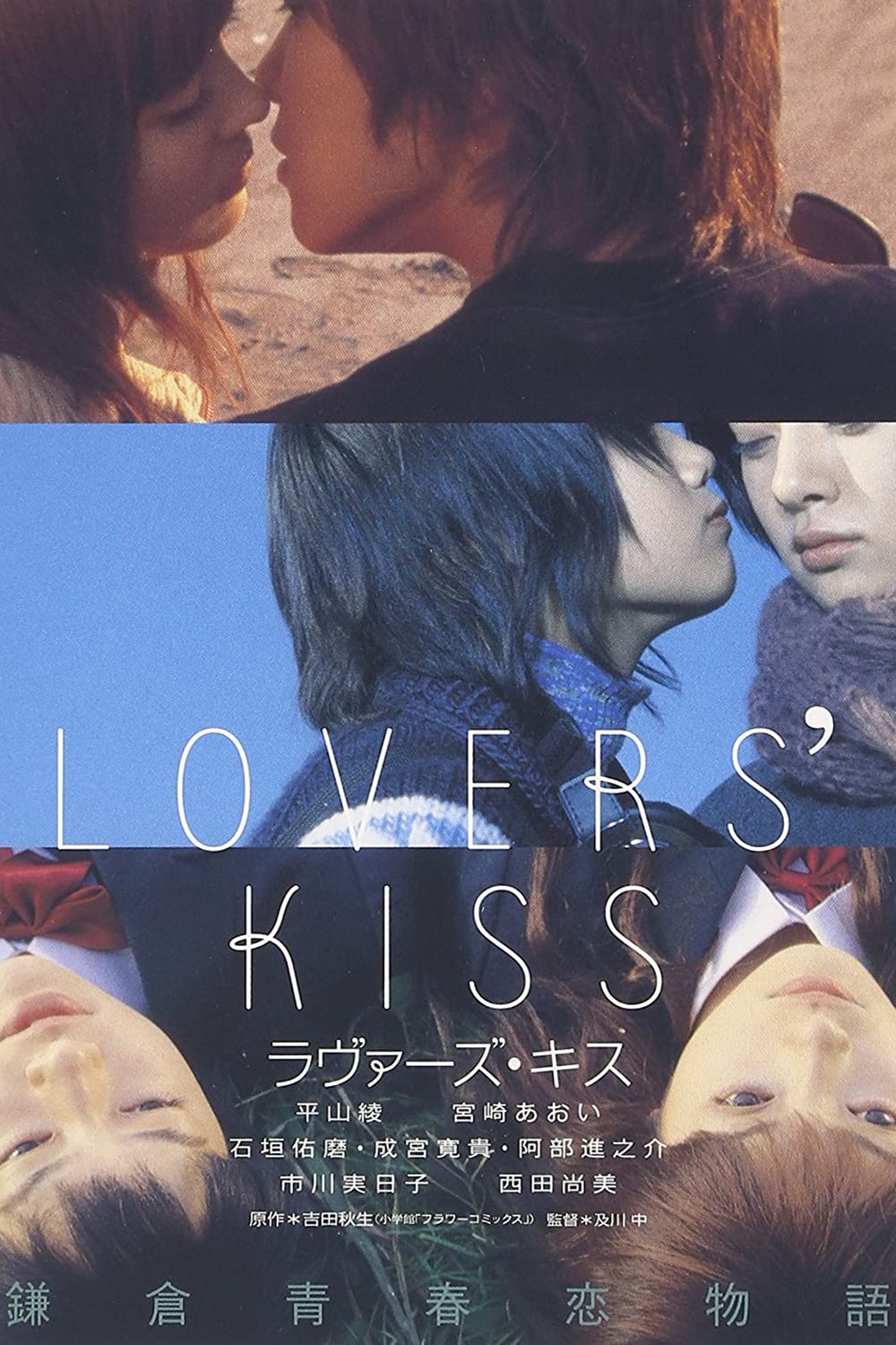 Lovers' Kiss photo