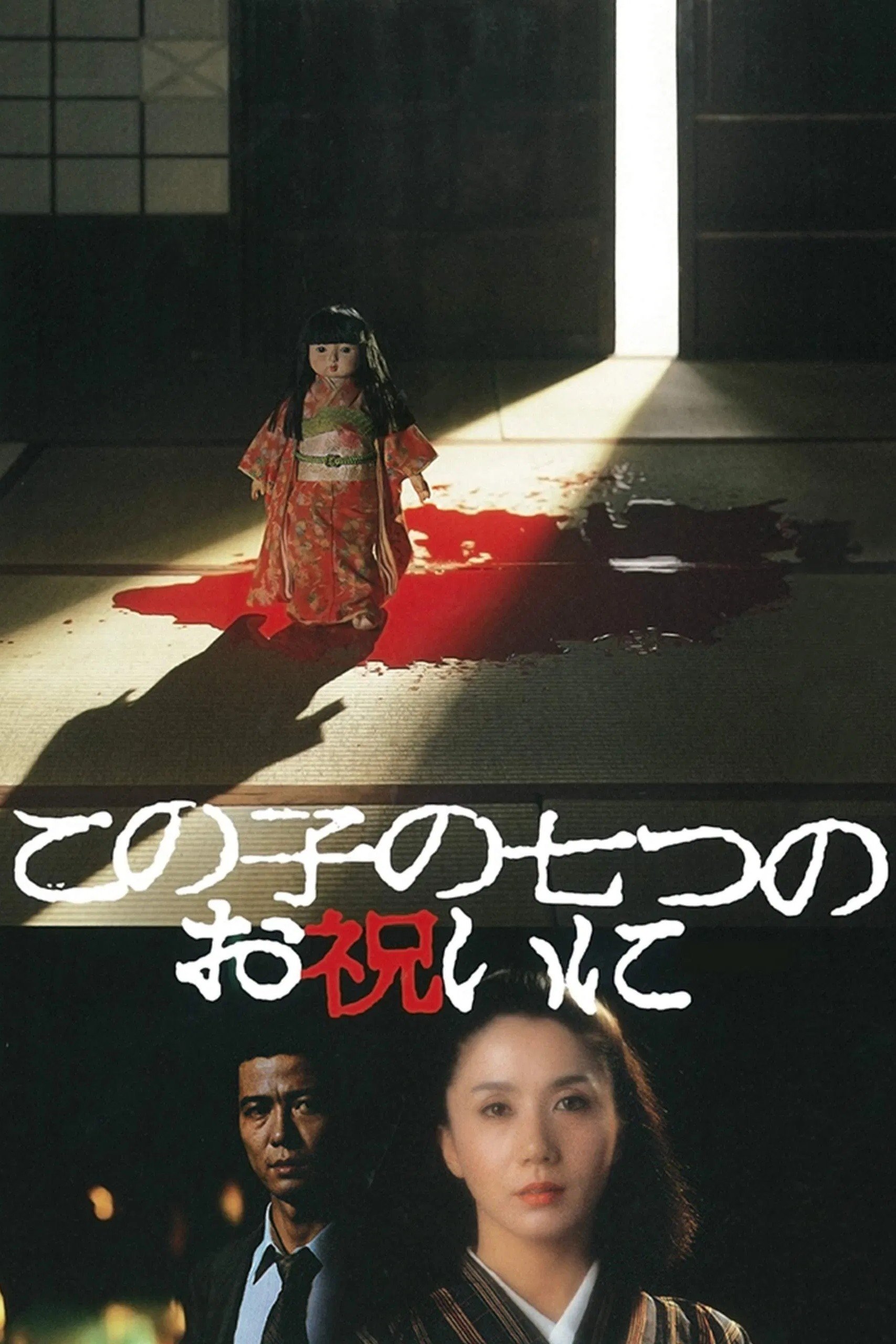 Lullaby of Death photo