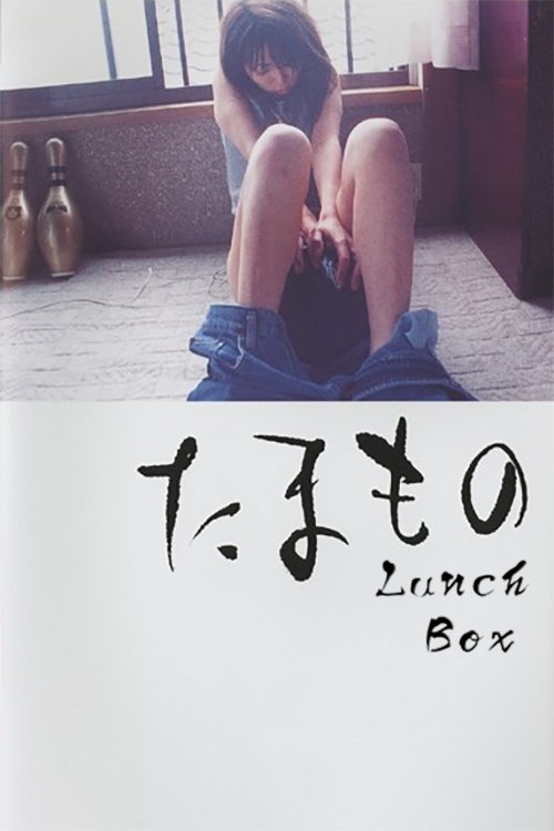Lunch Box photo