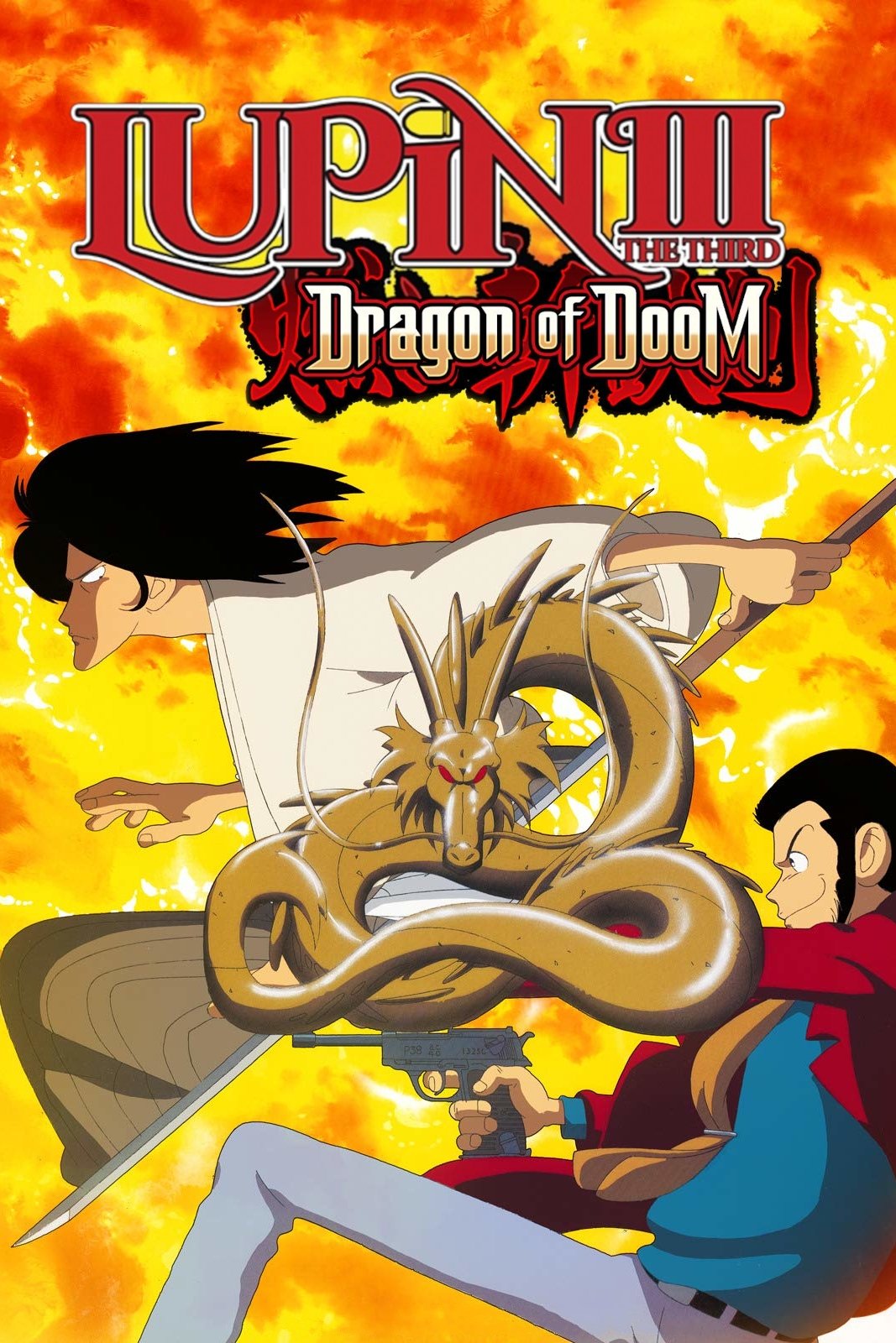 Lupin the Third: Dragon of Doom photo