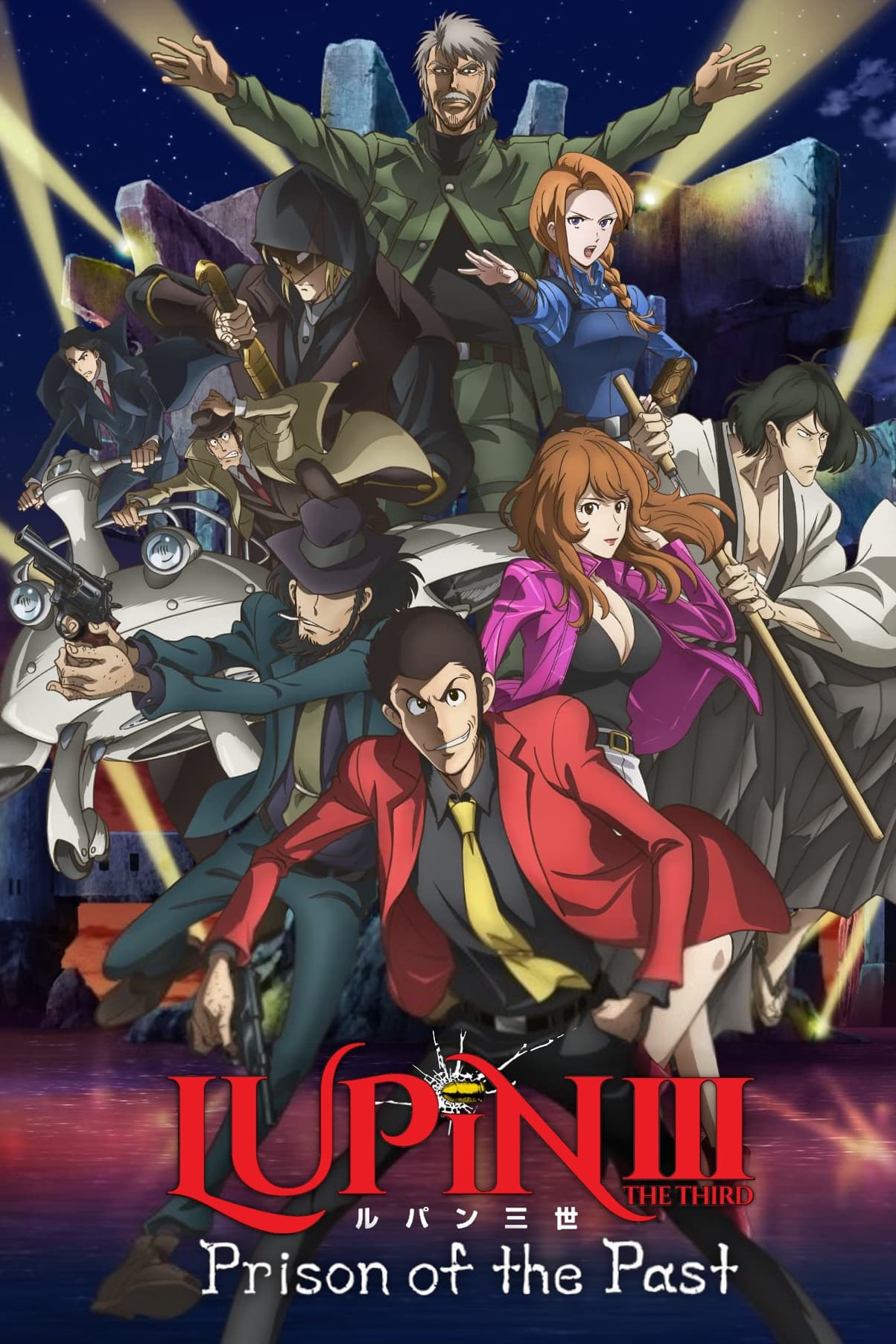 Lupin the Third: Prison of the Past photo