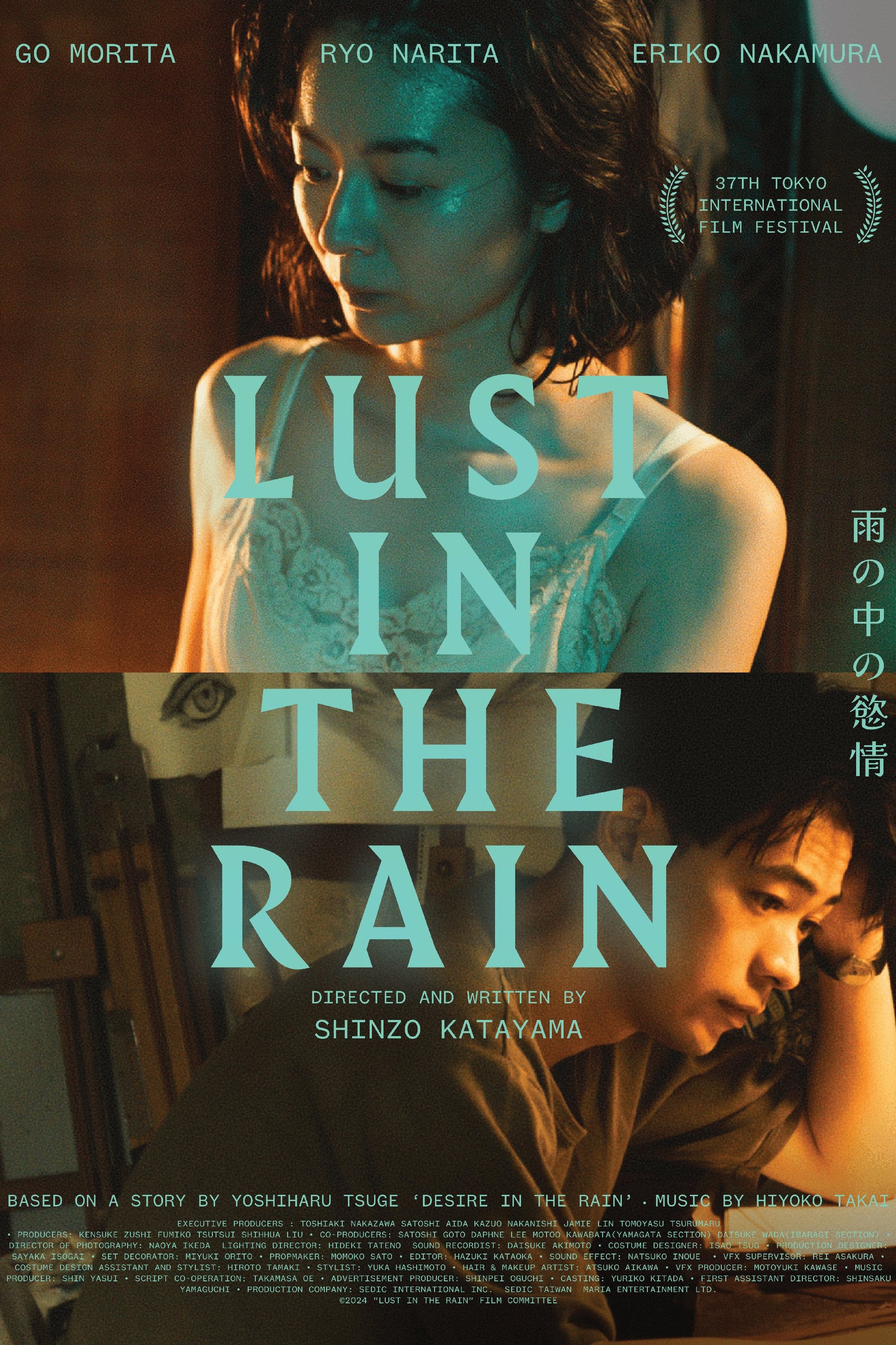 Lust in the Rain photo
