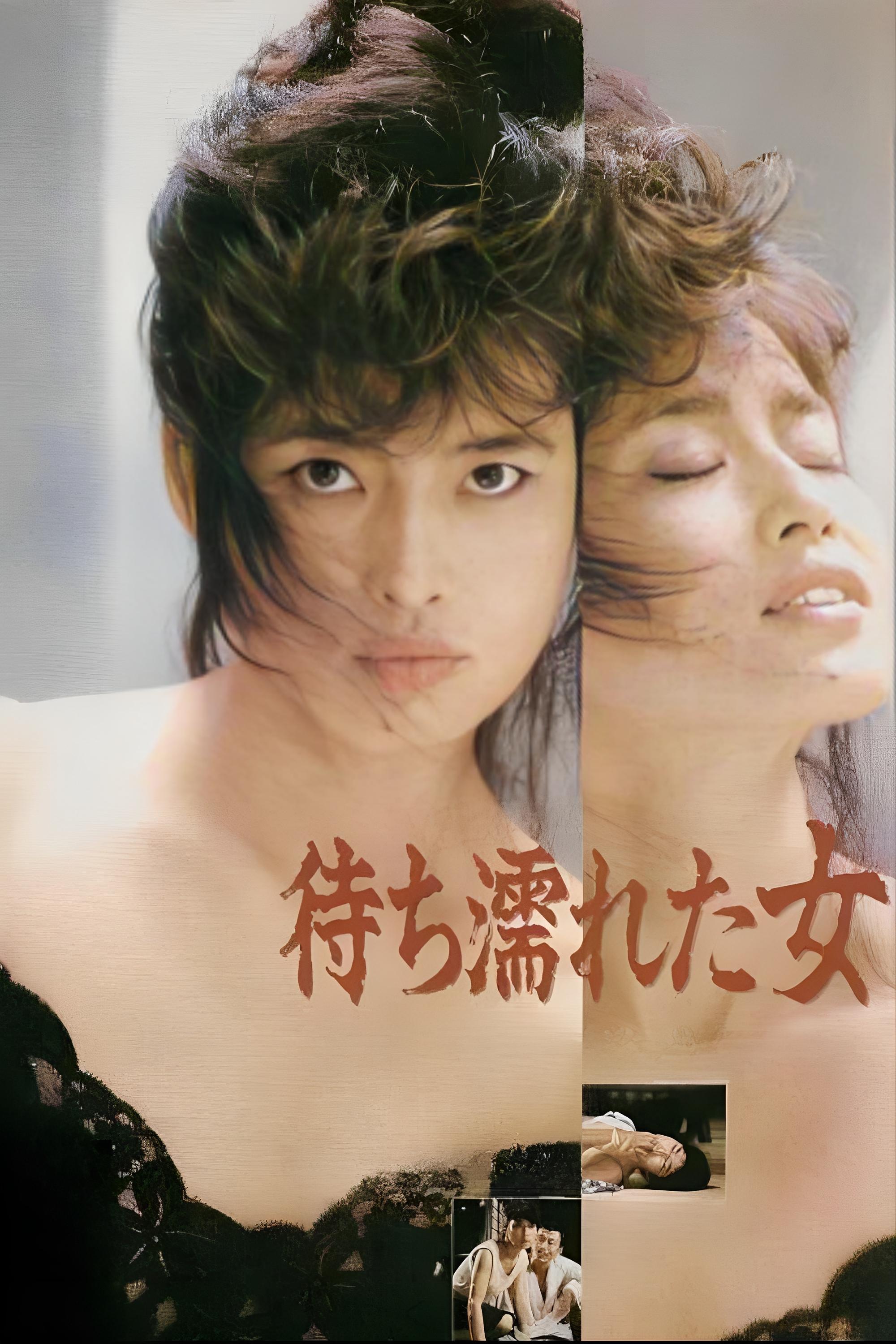 Machi nureta onna photo