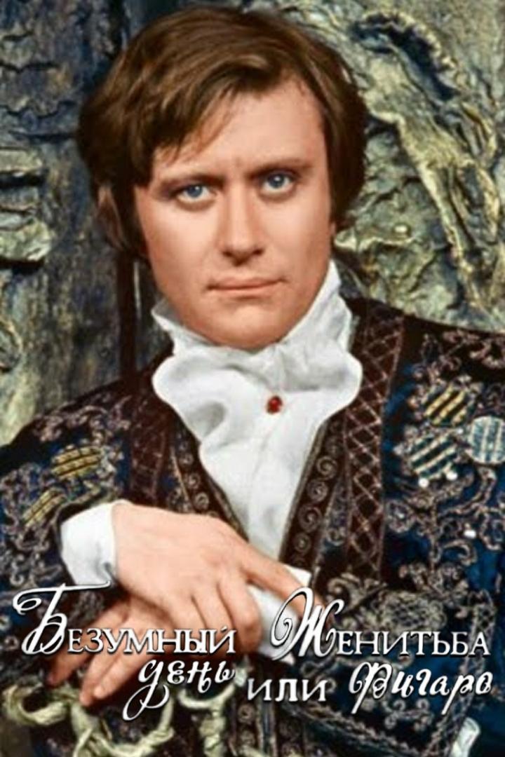 Mad Day or Figaro Wedding photo