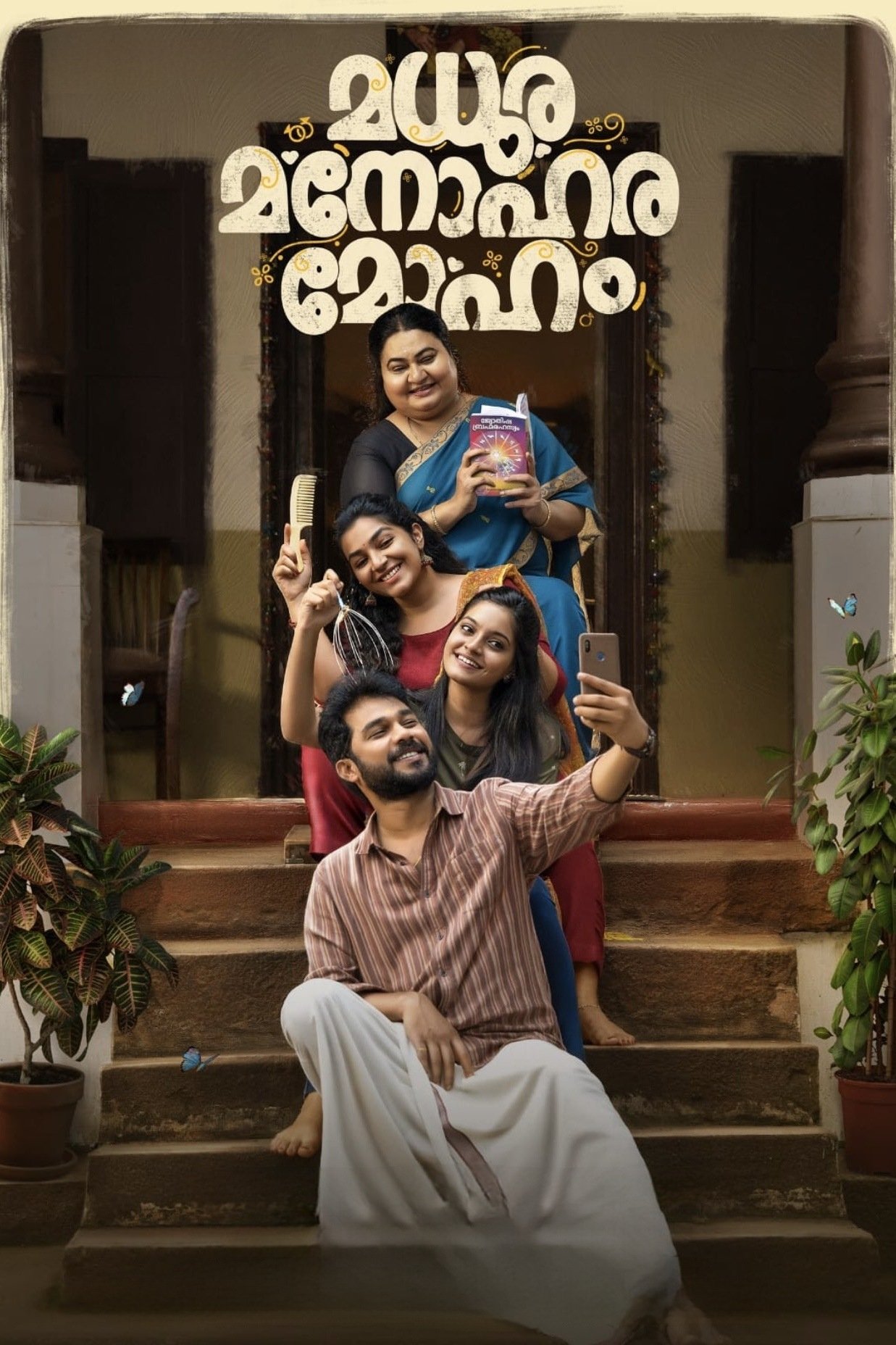 Madhura Manohara Moham photo