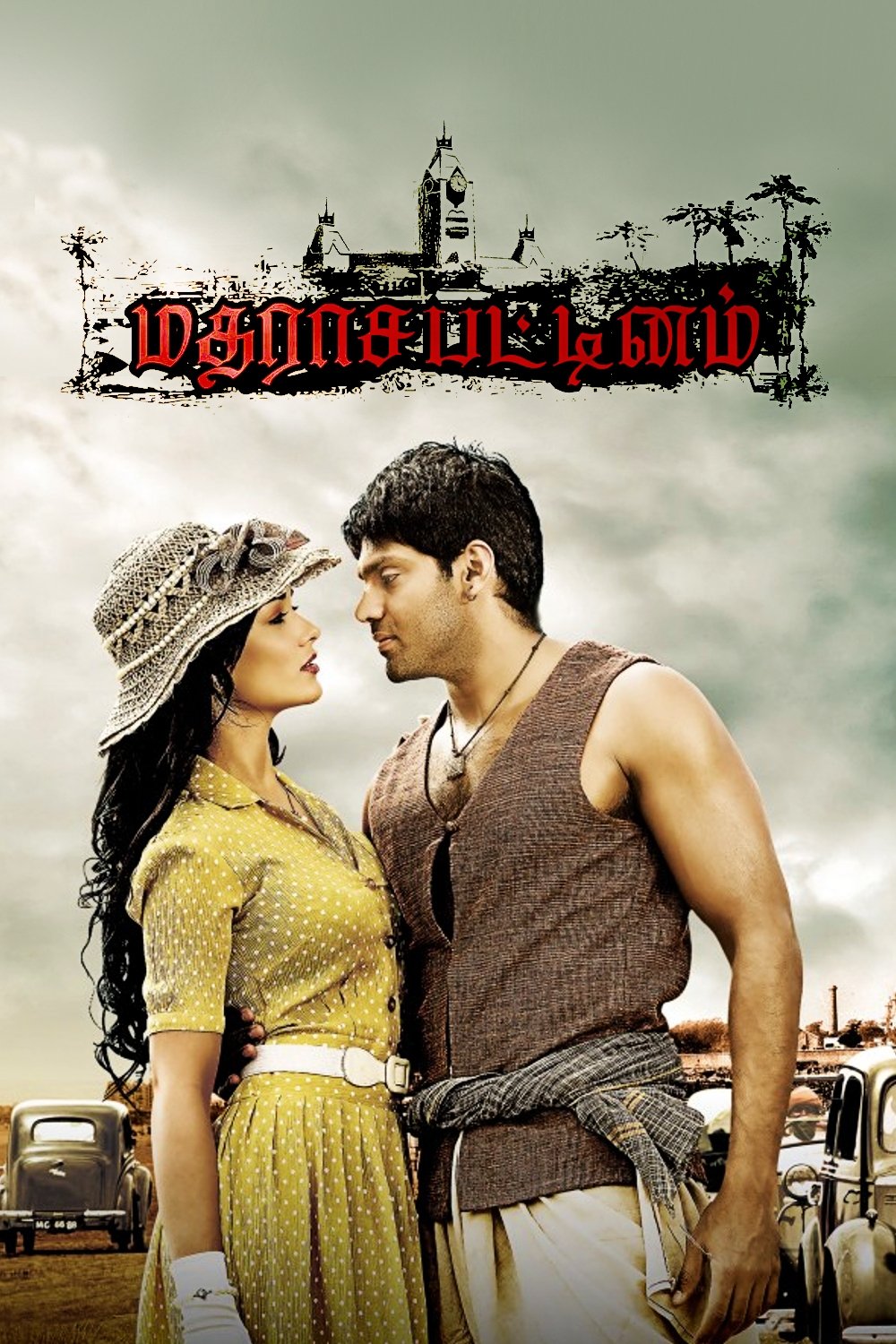 Madrasapattinam photo